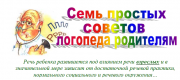 Семь простых советов