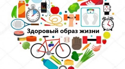 ЗДОРОВЫЙ ОБРАЗ ЖИЗНИ В СЕМЬЕ