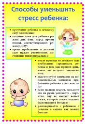 Как вести себя родителям с ребенком, когда он начал посещать детский сад