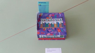 Читаем вместе