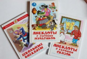 Анекдоты в жизни детей и их родителей