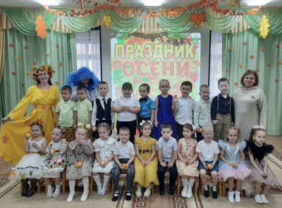  Осенний праздник в детском саду