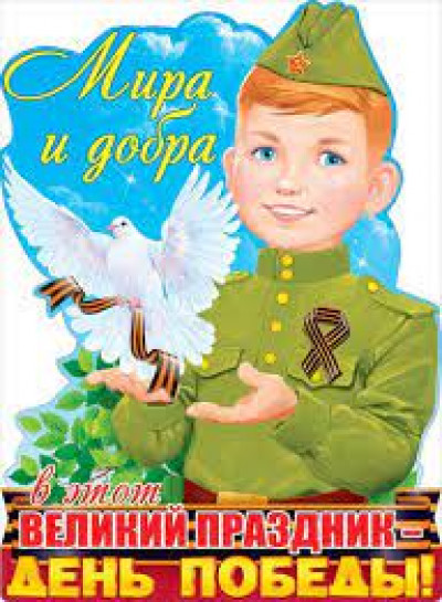 Великий праздник нашей страны