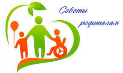 Советы родителям