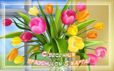 Поздравление для наших мамочек