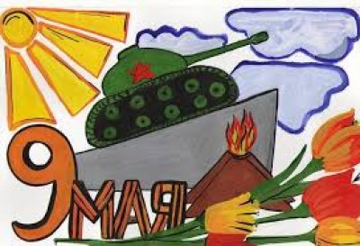 Электронный образовательный маршрут "День ПОБЕДЫ"