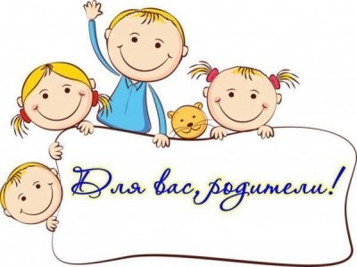 Семинар-практикум для родителей детей раннего и дошкольного возраста с ОВЗ