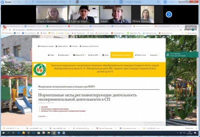 Встреча творческой площадки онлайн