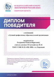 Поздравляем с  победой!