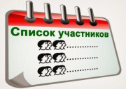 Участники VI Окружного конкурса для педагогов ДОО «По страницам любимых книг»