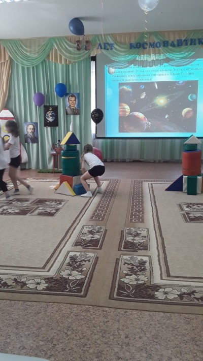 Космическое путешествие