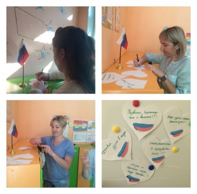 ДЕНЬ РОССИИ