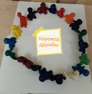 ХОРОВОД ДРУЖБЫ