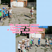  Наш друг светофор 