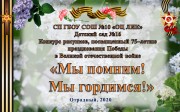 Конкурс рисунков, посвященный 75–летию празднования Победы  в Великой отечественной войне "Мы помним. Мы гордимся"
