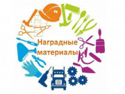 Наградные материалы VI Окружного конкурса профессионального мастерства для педагогов ДОО «По страницам любимых книг» - по ознакомлению дошкольников с произведениями Николая Ивановича Сладкова, посвященного 105-летию со дня его рождения