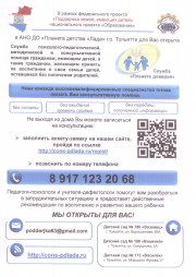 Федеральный проект «Поддержка семей, имеющих детей»