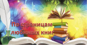 Наградные материалы и сертификаты за проведение открытого показа НОД по итогам IV Окружного конкурса профессионального мастерства для педагогов ДОО «По страницам любимых книг» - по ознакомлению дошкольников с произведениями Самуила Яковлевича Маршака