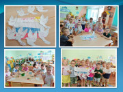 День Мира 