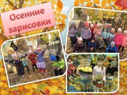 Осенние зарисовки