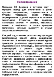 Папин праздник