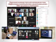 Окружной семинар учителей-логопедов
