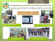 «Учимся вместе: новый формат наставничества»