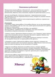 Терапевтические сказки про садик