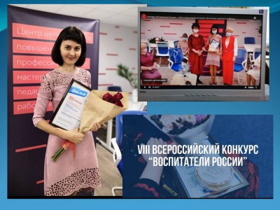 И снова ПОБЕДА в конкурсе!