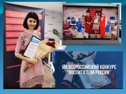 И снова ПОБЕДА в конкурсе!