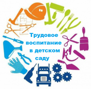 Окружные конкурсы с Международным участием по трудовому воспитанию