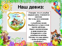 Группа "УЛЫБКА"