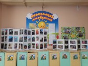 «Вспоминая лето»