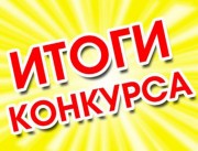 Завершился заочный этап Регионального конкурса авторских дидактических пособий для коррекционно-развивающей работы с детьми с ОВЗ
